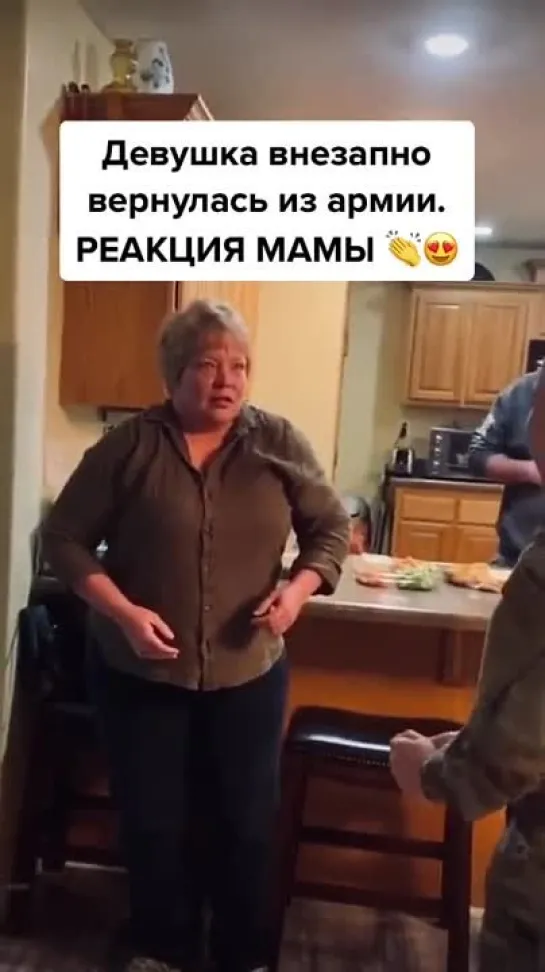 Реакция мамы - бесценна!