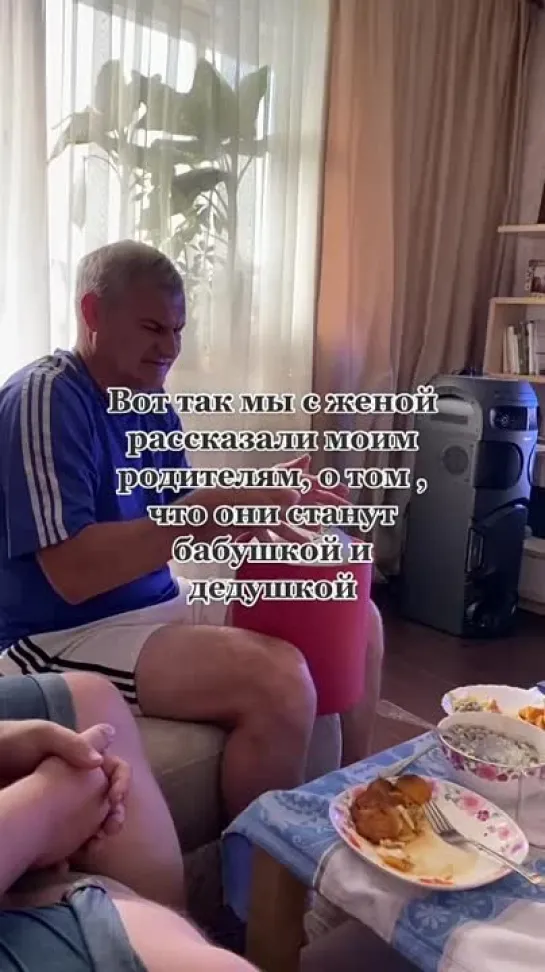 Умнички родители, как рады внукам!