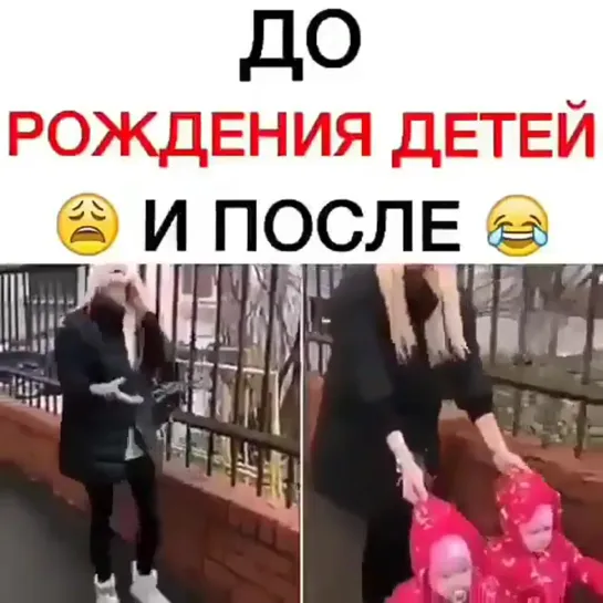 До рождения и после