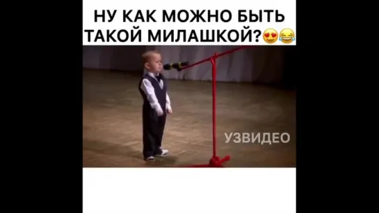 Ну, как можно быть такой милашкой?