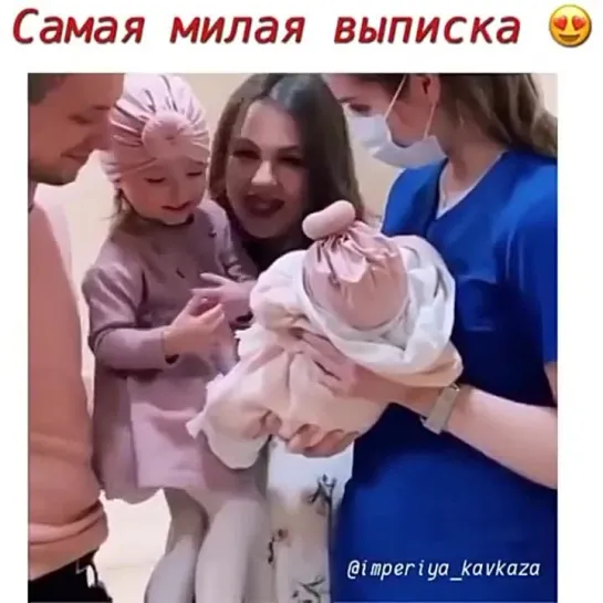 Самая милая выписка