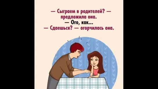 Неплохо поиграли…