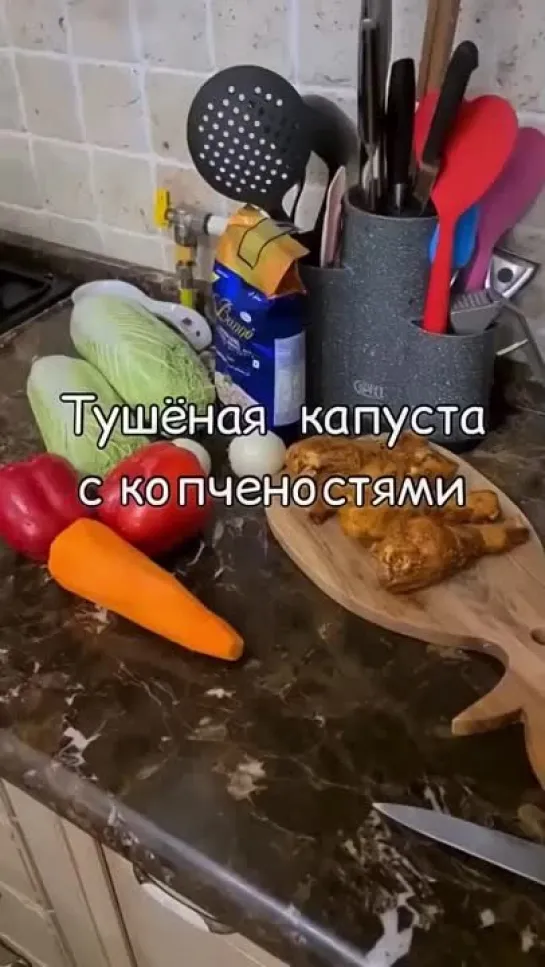 тушёная капуста с копчёной курочкой, овощами и рисом