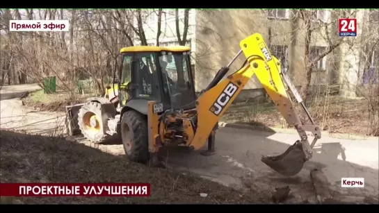 В Керчи начало благоустройства дворов