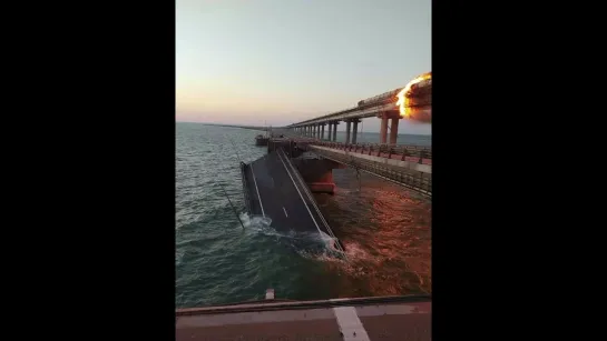 крымский мост повреждён.