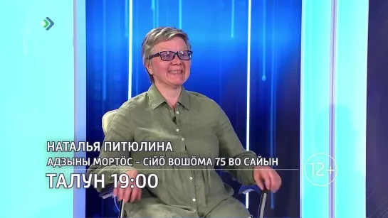 Вочакыв - Талун 19:00