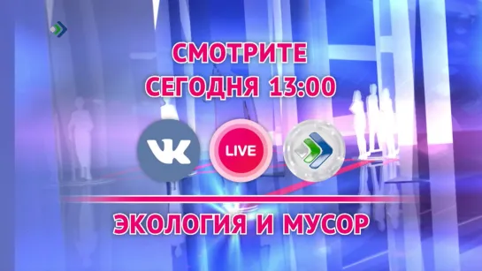 "Касается каждого" - Сегодня в 13:00