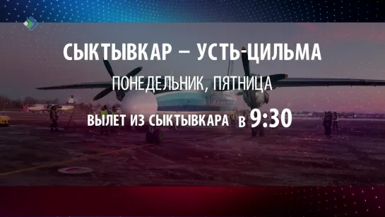 "Время новостей" – Авиабилеты в продаже