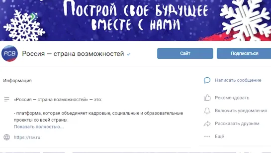 "Время новостей" – Народное голосование