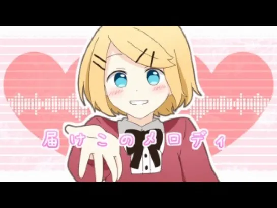 Kagamine Rin - Illusion of Love