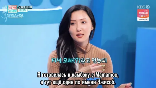 Викторина айдолов \ Idol on the Quiz, эп.17: в гостях Mamamoo (рус.саб)