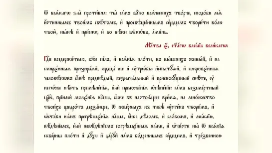 УТРЕННИЕ МОЛИТВЫ читает СВЕТЛАНА КОПЫЛОВА. Подстрочник на церковнославянском язы