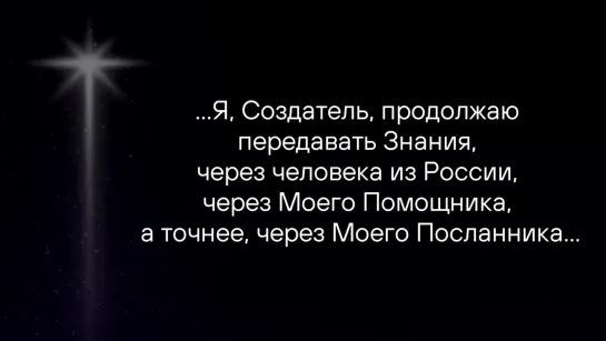 26.12.2020 Катрен “Главное, что Русь измениться смогла сама!”