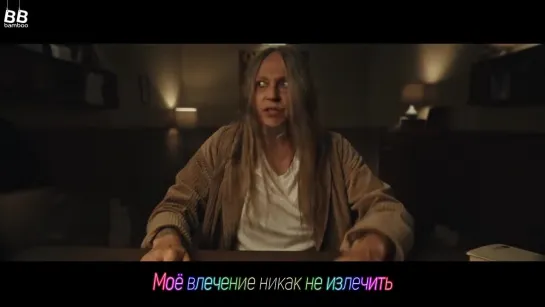 [BAMBOO рус.саб] PAIN – PARTY IN MY HEAD