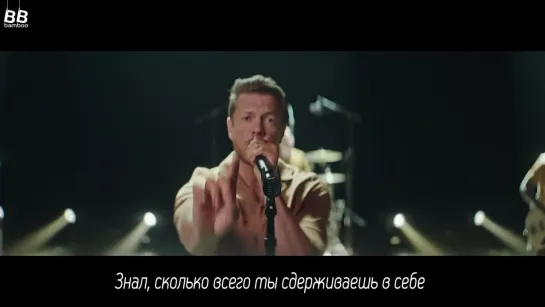 [BAMBOO рус.саб] IMAGINE DRAGONS – FOLLOW YOU