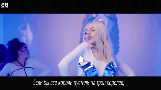 [BAMBOO рус.саб] AVA MAX – KINGS&QUEENS