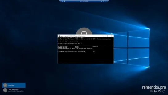 Как сбросить пароль Windows 10