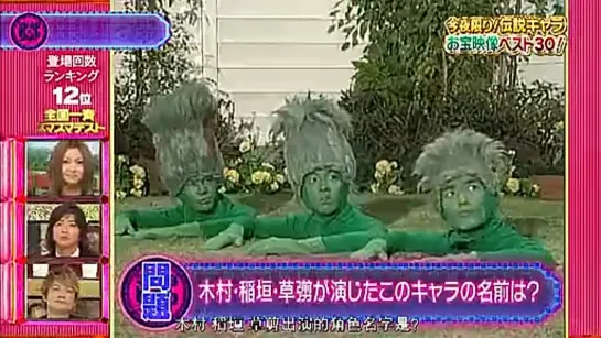 SMAPxSMAP (2012.03.26)