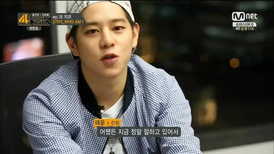 SHOW | 140826 | 4 Things with Zico (SPEED Taewoon cut)