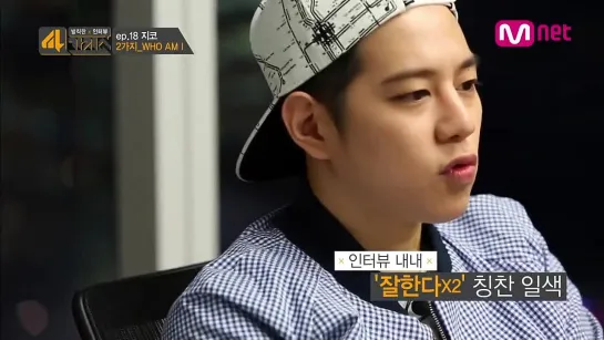 SHOW | 140826 | 4 Things with Zico (SPEED Taewoon cut)