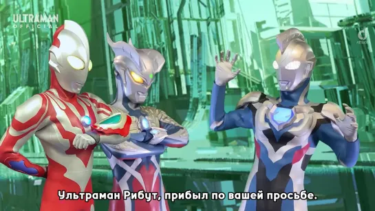 [dragonfox] Ultraman Z & Zero Voice Drama - 20 (RUSUB)