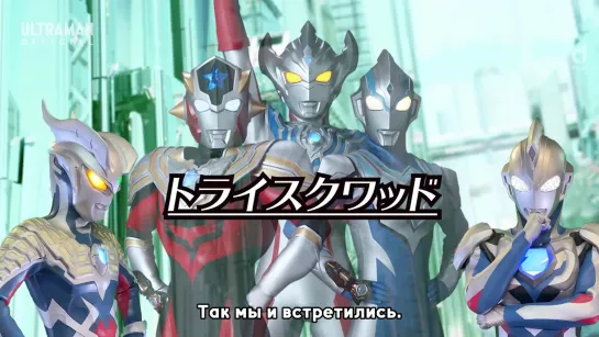 [dragonfox] Ultraman Z & Zero Voice Drama - 17 (RUSUB)