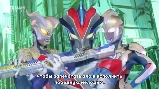 [dragonfox] Ultraman Z & Zero Voice Drama - 16 (RUSUB)