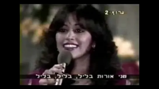 Ofra Haza- Ma Omrot Einaich