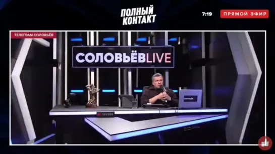 Владимир Соловьёв,на канале Полный контакт | Соловьёв LIVE | 12 ноября , прокомментировал ситуацию в Нагорном Карабахе.