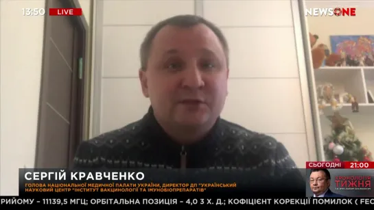 Национальной медицинской палаты Украины Кравченко про российскую вакцину