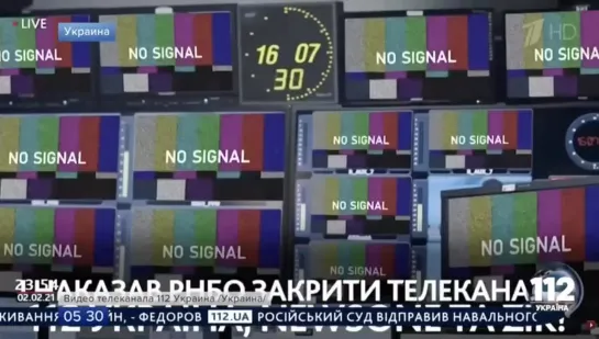 Телеканалы «112 Украина», NewsOne, Zik и другие прекратили эфирное вещание на Украине