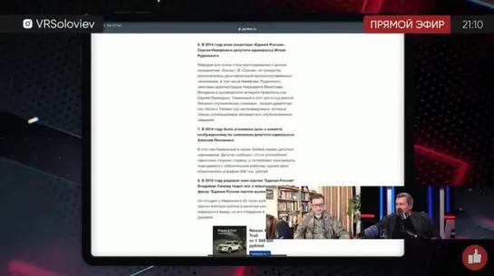 Сколько судебных дел "выиграл" Навальный своими "расследованиями" о коррупции в России.