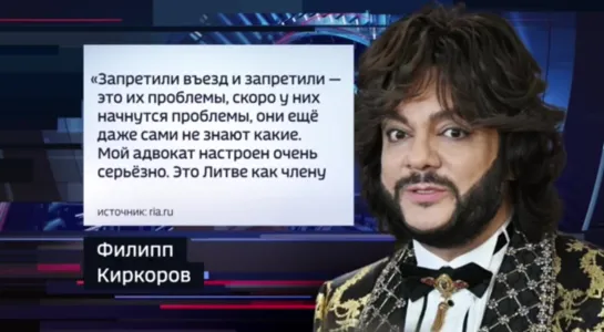 Киркоров и Шуфутинский получили бан на въезд в Литву сроком на 5 лет.