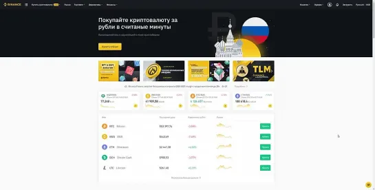 Вывод КРУПНЫХ СУММ НА КАРТУ через Binance p2p, без комиссии. Насколько безопасно_ Сколько за 1 раз_