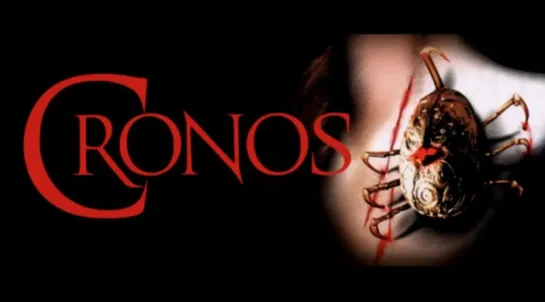 Хронос \ Cronos (1993) драма, ужасы Мексика