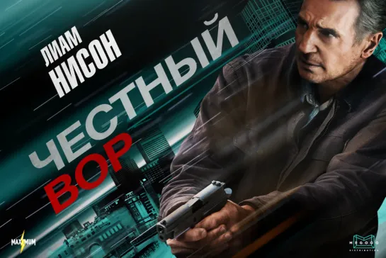 Боевик, Триллер, Преступление