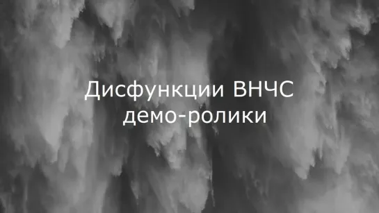 ВНЧС - демо - ролики. Гнатология. Стоматология.