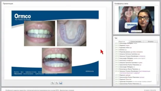 Особенности ведения пациентов с патологией  ВНЧС. А.Бадмаева. Вебинар ORMCO. Ортодонтия.