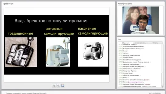 Сравнение лигатурных и самолигирующих брекетов. Ортодонтия. ORMCO.