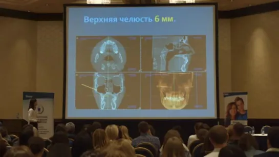 VI Конференция начинающих ортодонтов - запись онлайн-трансляции