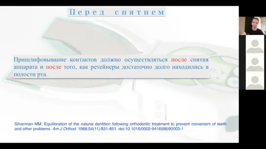 Ортодонтическая ретенция и рецидив. Почему зубы опять двигаются. Светлана Коваль. Стоматология.