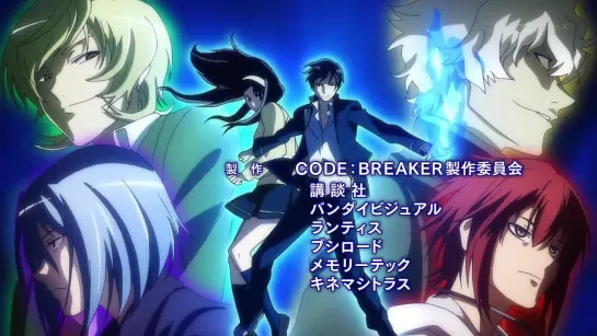 Code: Breaker / Код: Крушитель - 1 серия | Eladiel & Zendos [AniLibria.Tv]