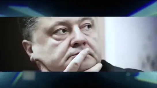 Страшная тайна Петра Порошенко! Это скандальное видео удаляют со всех ресурсов ....