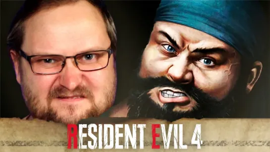 ▶ПИРАТСКИЙ ТИР ► Resident Evil 4 Remake #4