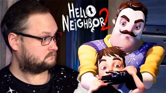 ПРИВЕТ, СОСЕД 2 ► Hello Neighbor 2 #1