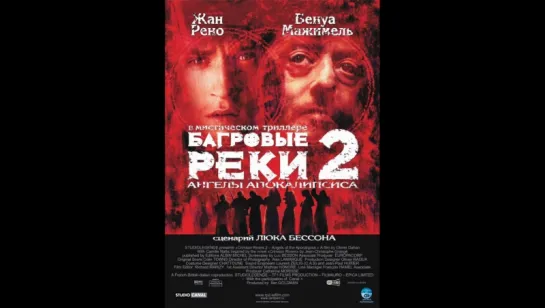 Багровые реки 2: Ангелы апокалипсиса (2004)