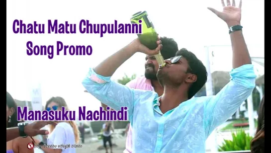 Chatu Matu Chupulanni Song Promo - Manasuku Nachindi