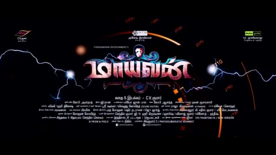 Maayavan Teaser - C.V.Kumar - Sundeep Kishan, Lavanya Tripathi, Jackie Shroff - Ghibran