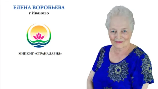 Елена Воробьева - Кооператив это ЗДОРОВО