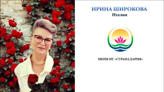 Ирина Широкова - отзыв о семинаре